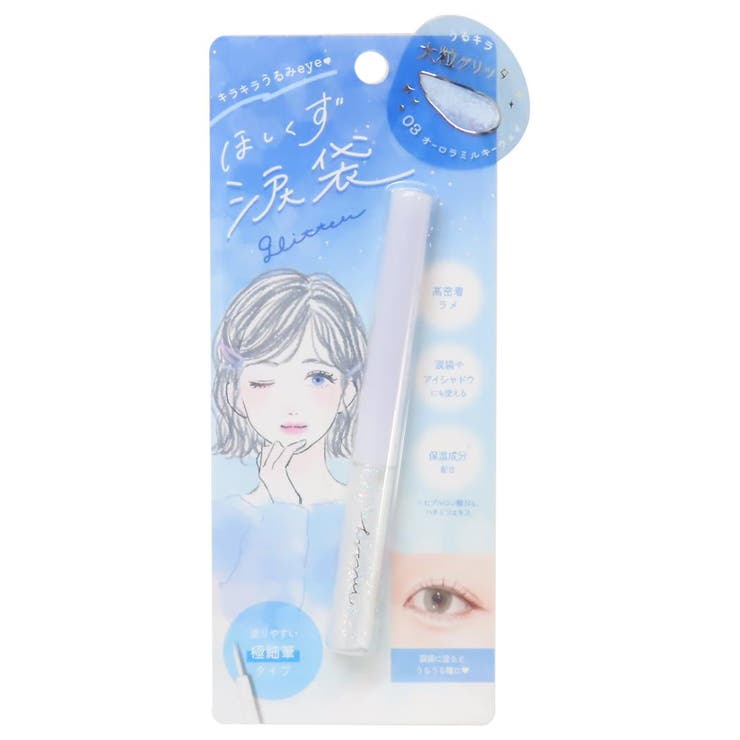 cinemacollection コスメ雑貨 ほしくず涙袋グリッター オーロラミルキーウェイ クーリア ギフト プレゼント おしゃれ メイク グッズ メイクアッ...