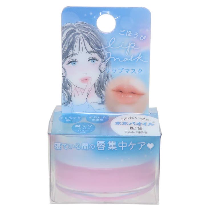 【10％OFFクーポン！11/27(木)1:59まで】cinemacollection コスメ雑貨 ごほうびリップマスク ホホバ油 クーリア プチギフト プレゼント グッズ メイクアップ