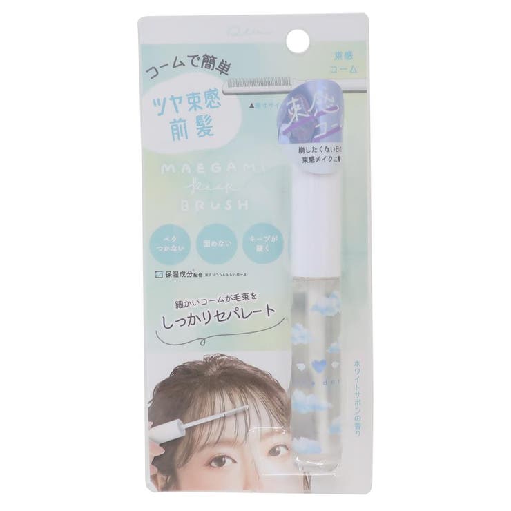 cinemacollection ヘアケア 前髪キープブラシ コーム ミント クーリア 束感コーム ツヤ束感前髪 ヘアセ..