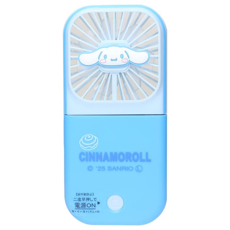 【10％OFFクーポン！3/26(木)1:59まで】cinemacollection シナモロール 携帯用扇風機 5wayハンディファン サンリオ ジェイズプランニング 熱中症対策 キャラクター グッズ 生活・季節家電