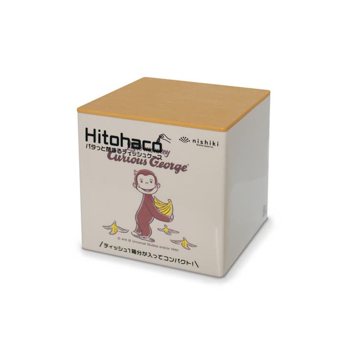 【10％OFFクーポン！3/26(木)1:59まで】cinemacollection おさるのジョージ ティッシュケース フタ付ティッシュケース BExL bnn 錦化成 ティッシュ入れ 絵本キャラクター グッズ 寝具・インテリア雑貨