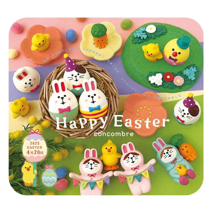 cinemacollection concombre Happy Easter �ޥ����å� �������ˤ�� �ե�å� �ǥ��� ����ƥꥢ ���襤�� ���å� ���񡦥���ƥꥢ����