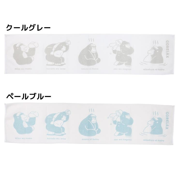 【10％OFFクーポン！1/29(木)1:59まで】cinemacollection ごリラックス お風呂雑貨 ゴシゴシボディタオル パインクリエイト かわいい 日本製 グッズ シネマコレクション バス・トイレ・掃除洗濯