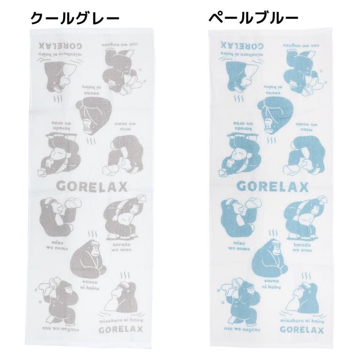 【10％OFFクーポン！1/29(木)1:59まで】cinemacollection ごリラックス フェイスタオル ととのいタオル パインクリエイト お風呂雑貨 今治タオル グッズ シネマコレクション バス・トイレ・掃除洗濯