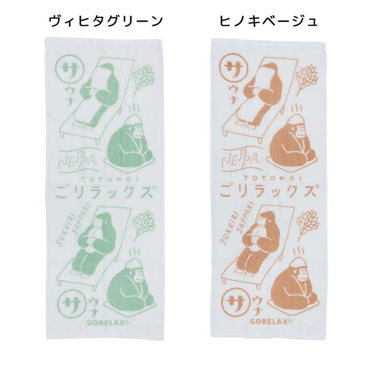 【10％OFFクーポン！1/29(木)1:59まで】cinemacollection ごリラックス フェイスタオル ととのいタオル パインクリエイト バスグッズ お風呂雑貨 今治タオル グッズ バス・トイレ・掃除洗濯