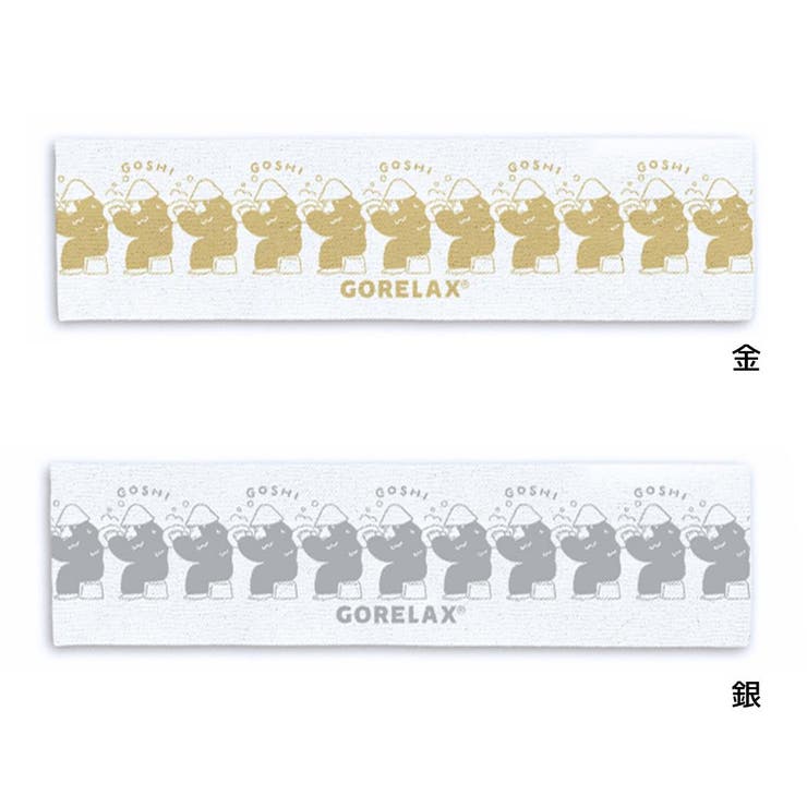 【10％OFFクーポン！1/29(木)1:59まで】cinemacollection ごリラックス バス用品 ゴシゴシボディタオル パインクリエイト お風呂雑貨 サ活 銭湯 グッズ バス・トイレ・掃除洗濯