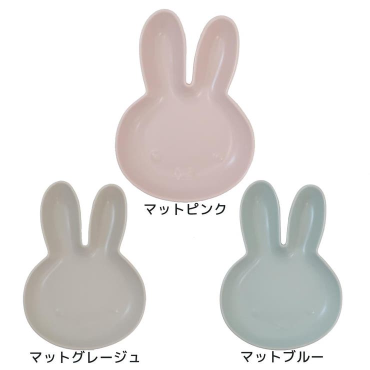 cinemacollection ミッフィー 小皿 ダイカットプレートS ディックブルーナ 金正陶器 ミニプレート ギフト プレゼント 絵本キャラクター グッズ 食器・キッチン用品
