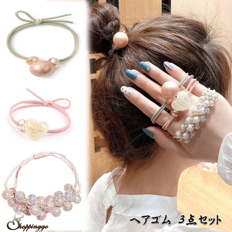 shoppinggo ヘアゴム 3点セット キラキラ 髪留め ブレスレット おしゃれ おとな ヘアアクセサリー ヘアアレンジ シンプル ヘアアクセサリー