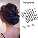 shoppinggo ヘアピン シングルプロング セット 3タイプDIY髪型 レディ用 Uピンタイプ 玉付き波型ピン おしゃれ ヘアアレンジピン 女の子髪飾り ガールズヘアクリップ 和装 ブラック ヘアアクセサリー