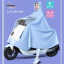 shoppinggo レインコート 自転車用 レインポンチョ 雨合羽 カッパ レインウェア レイングッズ 雨具 大きい つばの自転車用 男女兼用 アウトドア 小...