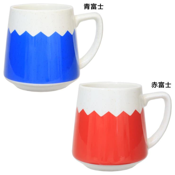 【10％OFFクーポン！1/29(木)1:59まで】cinemacollection マグカップ 富士山マグ アルタ 食器 新生活 グッズ 食器・キッチン用品