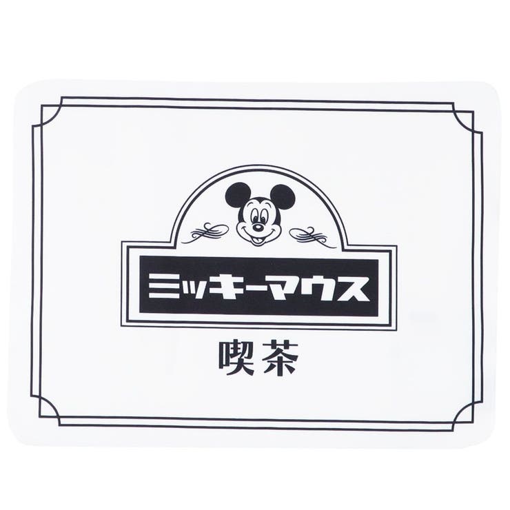 【10％OFFクーポン！本日実施中】cinemacollection ミッキーマウス ランチョンマット コットンランチマット ミッキー喫茶 ディズニー マリモクラフト ランチ雑貨 キャラクター グッズ 食器・キッチン用品