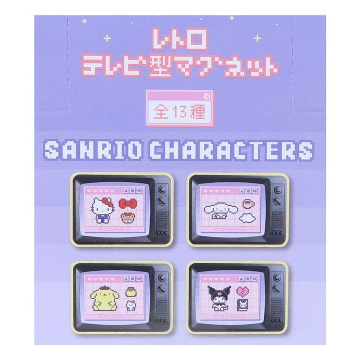 【10％OFFクーポン！本日実施中】cinemacollection サンリオキャラクターズ マグネット トレーディング レトロテレビ型マグネット 全13種 ビットデザインシリーズ サンリオ マリモクラフト コレクション雑貨 キャラクター