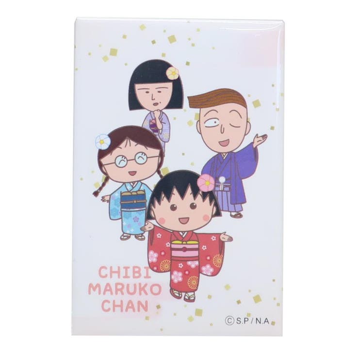 【10％OFFクーポン！本日実施中】cinemacollection ちびまる子ちゃん マグネット 缶マグネット 集合A スモールプラネット 磁石 アニメキャラクター グッズ 食器・キッチン用品