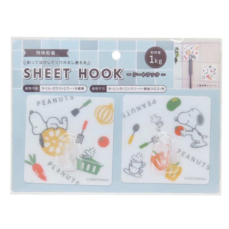 【10％OFFクーポン！本日実施中】cinemacollection スヌーピー キッチン雑貨 シートフック2個セット cooking time ピーナッツ カミオジャパン 掛けフック キャラクター グッズ 食器・キッチン用品