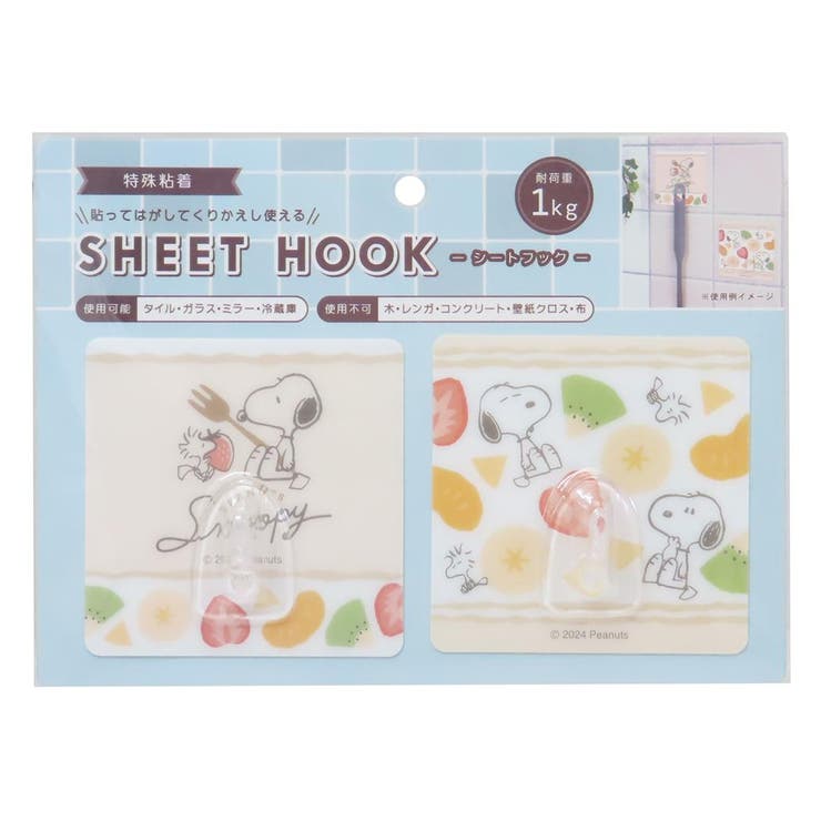 【10％OFFクーポン！本日実施中】cinemacollection スヌーピー キッチン雑貨 シートフック2個セット ヤムフルーツ ピーナッツ カミオジャパン 掛けフック キャラクター グッズ 食器・キッチン用品