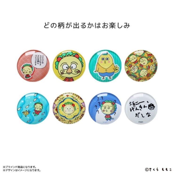 【10％OFFクーポン！本日実施中】cinemacollection コジコジ マグネット ガラスマグネット 全8種 さくらももこ カルチュア エンタテインメント コレクション雑貨 アニメキャラクター グッズ 食器・キッチン用品