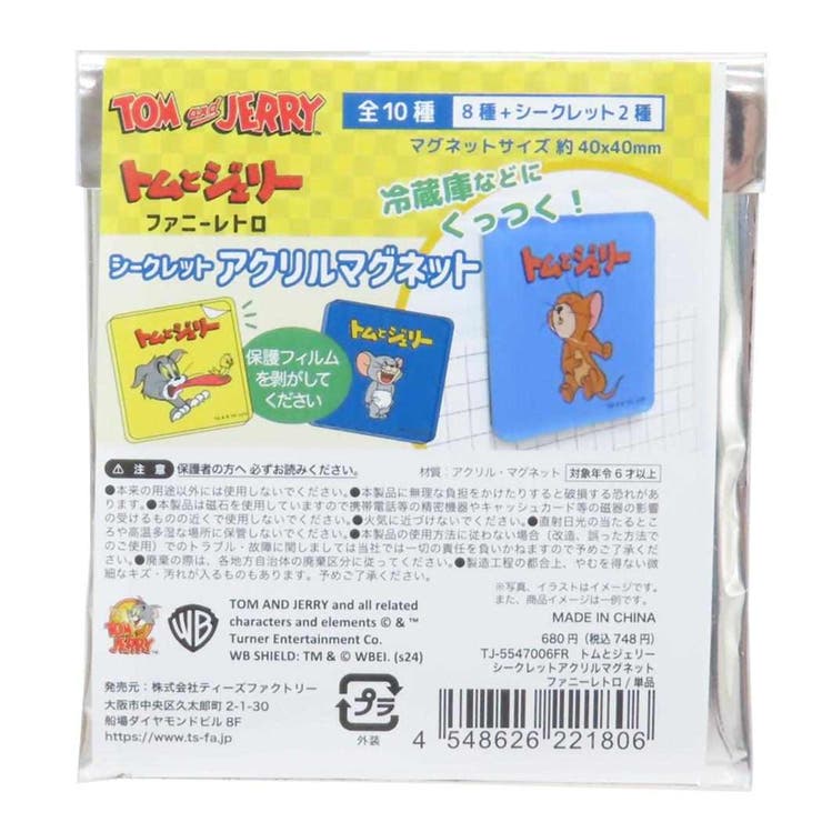 ��10��OFF�����ݥ�1/16(��)1:59�ޤǡ�cinemacollection �ȥ�ȥ����꡼ �ޥ��ͥå� ��������åȥ������ޥ��ͥå� ��10�� �ե�...