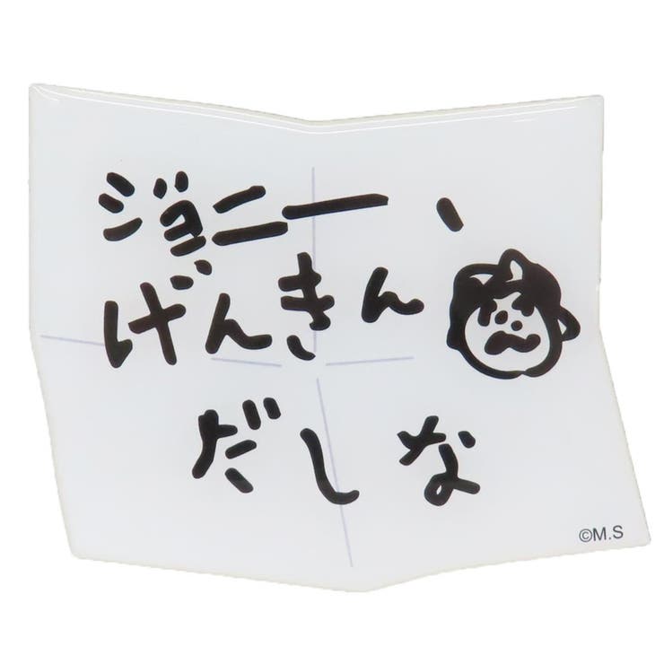 【10％OFFクーポン！本日実施中】cinemacollection コジコジ 磁石 キャラクタービッグマグネット ジョニーげんきんだしな さくらももこ スモールプラネット コレクション雑貨 アニメキャラクター グッズ 食器・キッチン用品