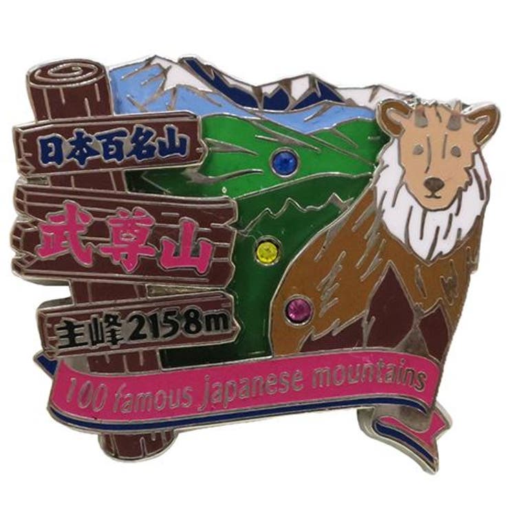cinemacollection 日本百名山 ピンバッジ 2段 ピンズ 武尊山 エイコー コレクションケース入り トレッキング 登山 グッズ 通販 シネマコレクション アウトドア・キャンプ