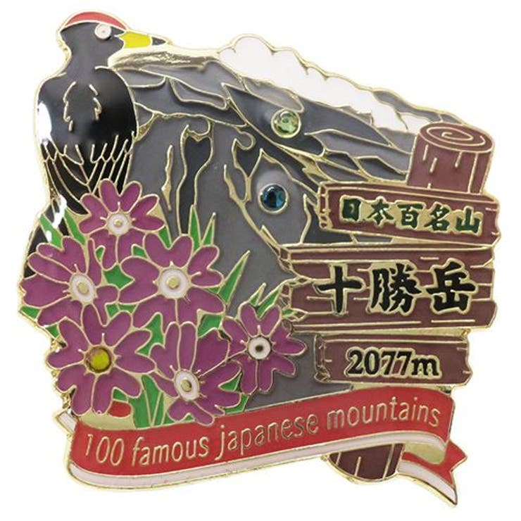cinemacollection 日本百名山 ピンバッジ 1段 ピンズ 十勝岳 エイコー コレクションケース入り トレッキング 登山 グッズ 通販 シネマコレクション アウトドア・キャンプ