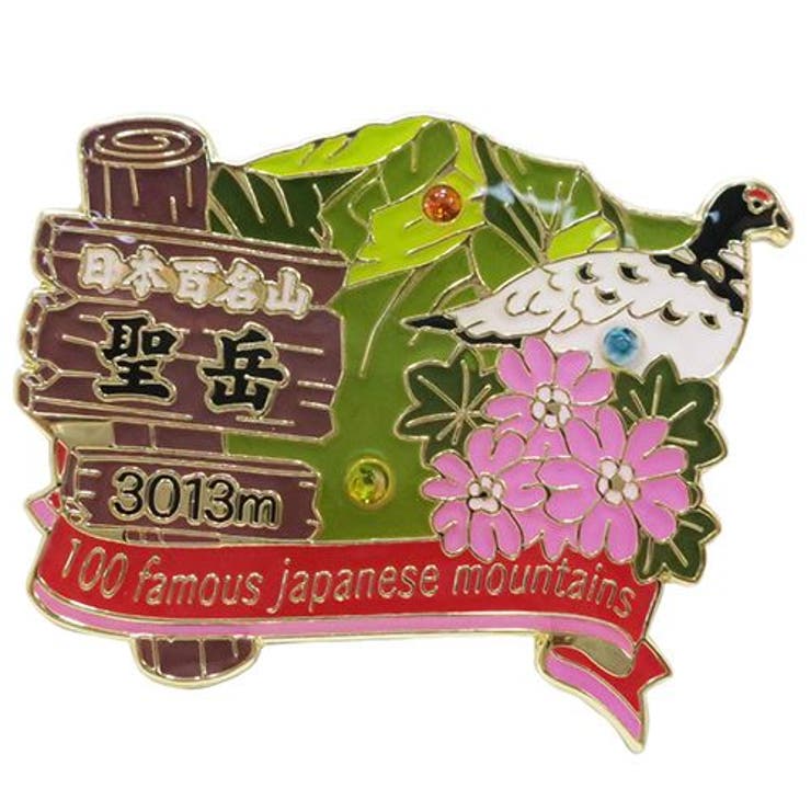 cinemacollection 日本百名山 ピンバッジ 1段 ピンズ 聖岳 エイコー コレクションケース入り トレッキング 登山 グッズ 通販 シネマコレクション アウトドア・キャンプ