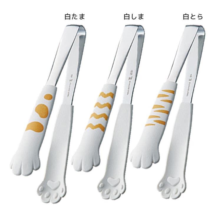 【10％OFFクーポン！本日実施中】cinemacollection 調理用品 卓上トング きゃっちだにゃん 白 ねこ タマハシ 調理器具 キッチン雑貨 おもしろ雑貨 グッズ 食器・キッチン用品