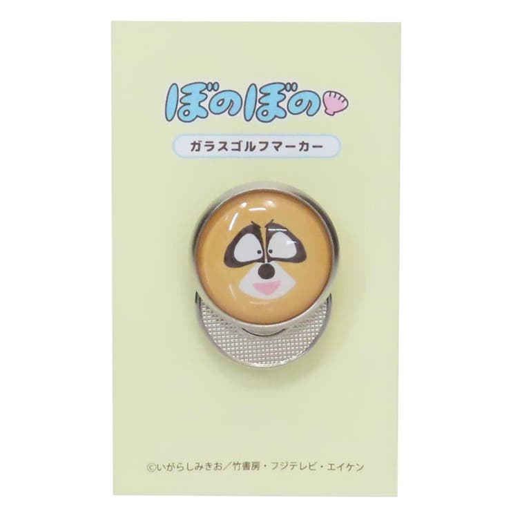 【10％OFFクーポン！1/16(金)1:59まで】cinemacollection ぼのぼの ゴルフ用品 ガラスゴルフマーカー アライグマくん 金正陶器 ゴルフ雑貨 キャラクター グッズ スポーツ