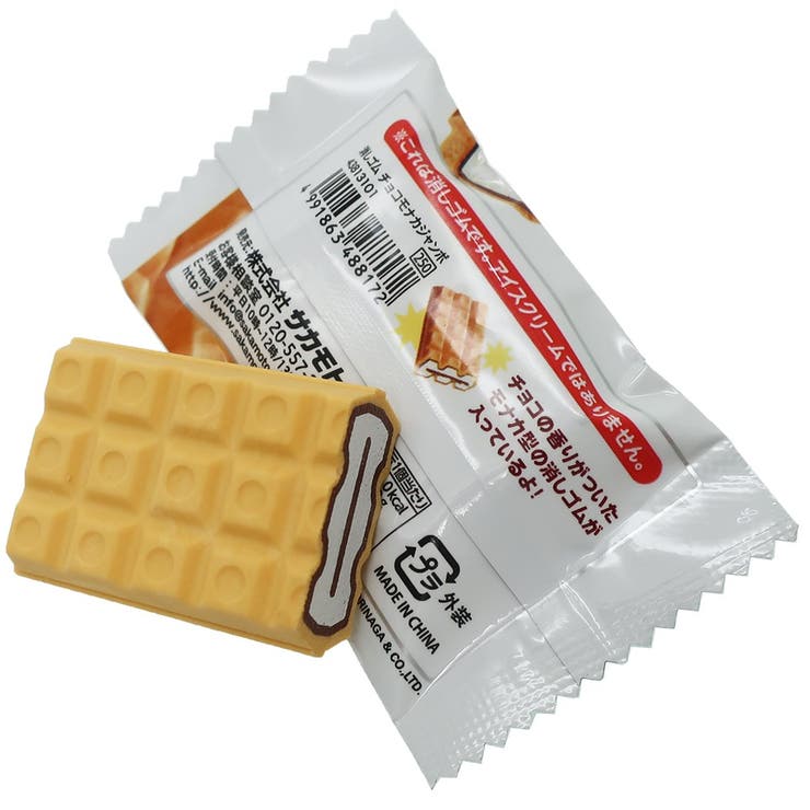cinemacollection 消しゴム チョコモナカジャンボ 袋入り パロディ ケシゴム チョコの香り おやつマーケット サカモト プチギフト おもしろ文具...