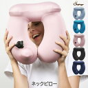 【5/16 1:59まで 5%OFFクーポン】shoppinggo ネックピロー ポンプ式 飛行機 携帯枕 U型 エアーピロー プレス式膨らませる 収納袋一体型 自宅 首枕 ねっくぴろー バス 海外旅行 ファッション雑貨