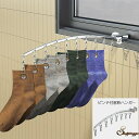 【10%OFFクーポン 9/9 23:59まで】shoppinggo 窓枠ハンガー ピンチハンガー ピンチ8個付 部屋干し 窓枠ハンガー 物干しハンガー 洗濯バサミ 洗濯物干し 室内干し 省スペース ソックスハンガー 寝具・インテリア雑貨