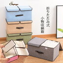 shoppinggo 収納ボックス ふた付き 折りたたみ式 収納箱 仕切り 持ち手付 不織布 洗える 軽量 使いやすい 収納ケース 小物収納 おもちゃ 収納用 ...