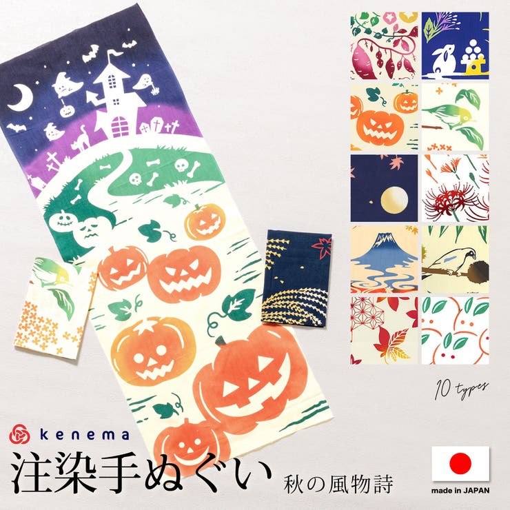 【10％OFFクーポン！12/11(木)1:59まで】SOUBIEN 手拭い 手ぬぐい 注染 和雑貨 芋掘り 月 うさぎ ハロ..
