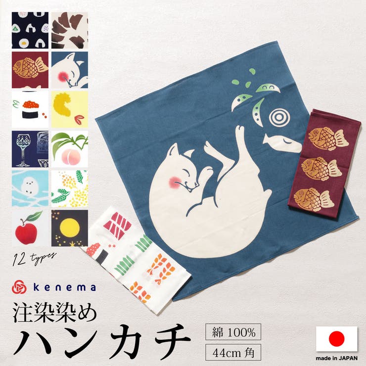 SOUBIEN ハンカチ 手拭き 注染 和雑貨 おにぎり たい焼き エビフライ 桃 林檎 食べ物 猫 シマエナガ 動..