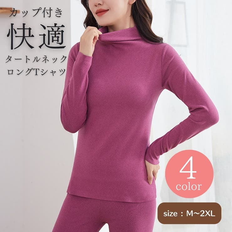 Gain-Mart カップ付き インナー 長袖 レディース タートルネック トップス あったか スリムフィット 冬服 無地 M L XL 2XL トップス