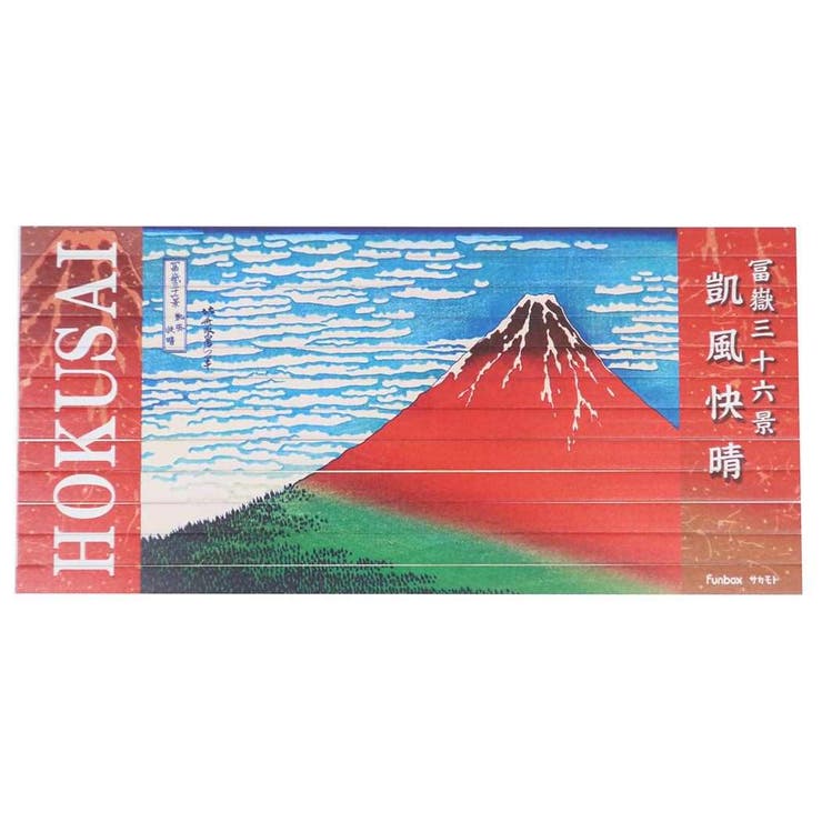 cinemacollection 葛飾北斎 色えんぴつ パズル色鉛筆 凱風快晴2 funbox 文房具 色塗り プレゼント 名画 グッズ 文房具