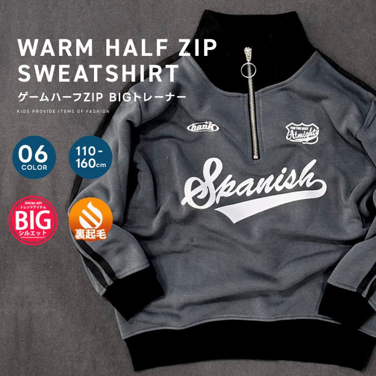 楽天SHOPLIST【10％OFFクーポン！12/11（木）1:59まで】ZI-ON 裏起毛ハーフジップトレーナー キッズ 子供服 男の子 女の子 裏起毛トレーナー プリントトレーナー スウェット スエット ゲーム オーバーサイズ ビッグシルエット ビック 冬物 冬服 ジュ