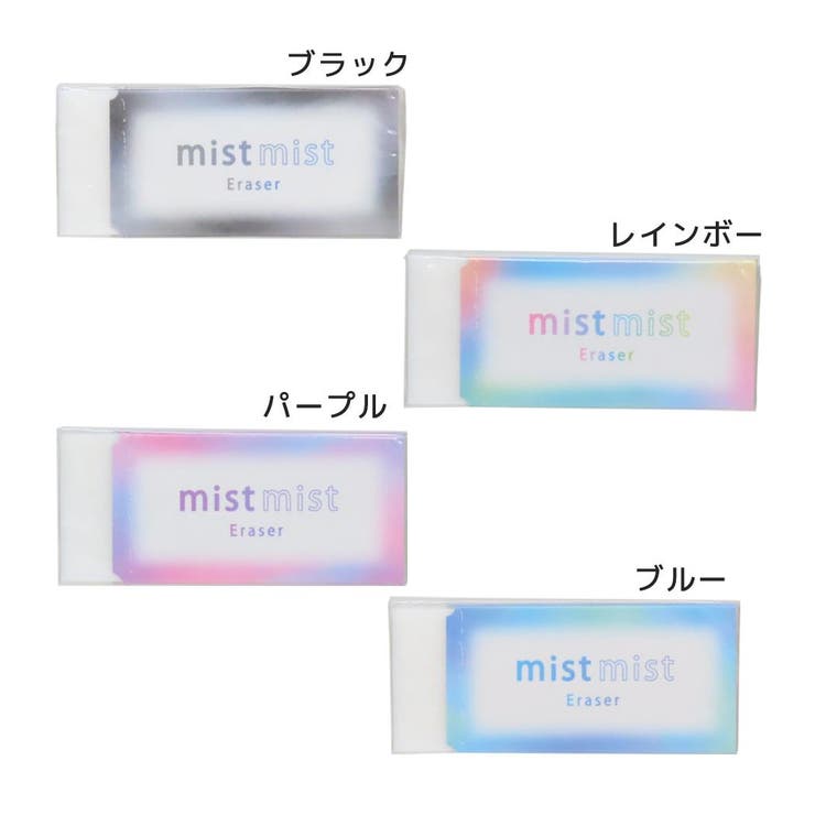【10％OFFクーポン！2/23(月)1:59まで】cinemacollection ミストミスト けしごむ レーダー消しゴム クーリア 新学期準備文具 かわい...