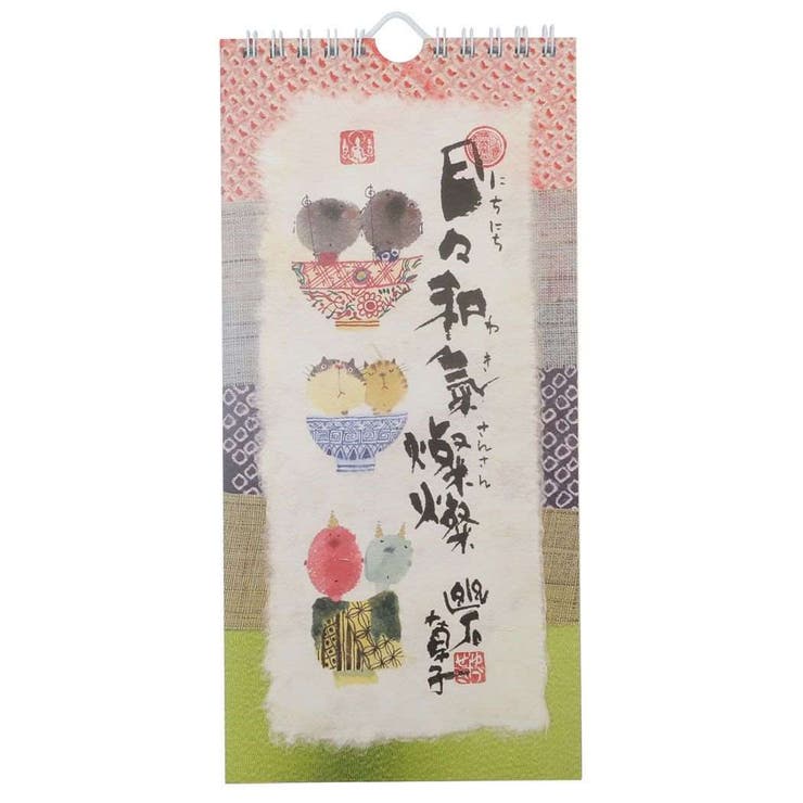 cinemacollection 御木幽石 万年カレンダー 壁掛け日めくりカレンダー 日々和気燦燦 一日一語 御木の言葉めくり スペースギャラリーリミテッド ギ...