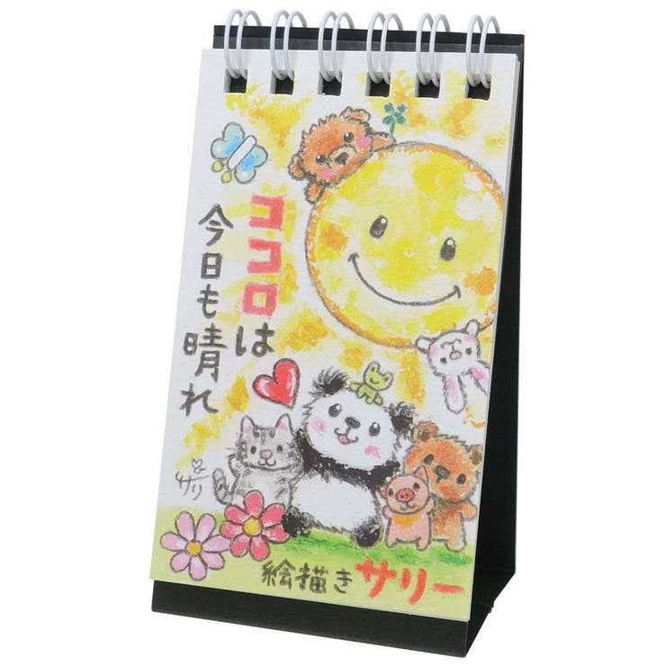 cinemacollection 絵描きサリー 万年カレンダー 卓上ミニ日めくりカレンダー ココロは今日も晴れ スペースギャラリーリミテッド ギフト インテリア...
