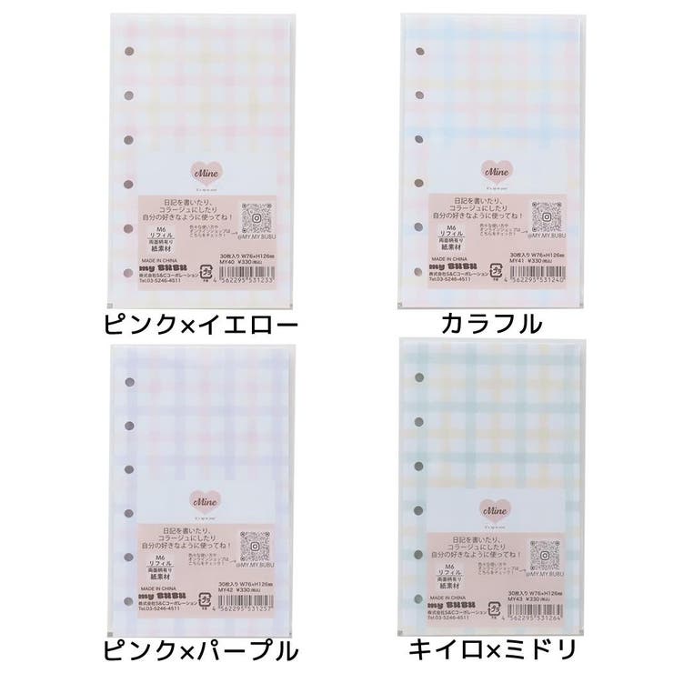 cinemacollection Mine リフィル M6リフィル チェック S&C 30枚入り かわいい グッズ 文房具