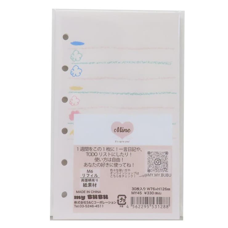 cinemacollection リフィル M6リフィル30枚入り クレヨン よこせん S&C 30枚入り かわいい グッズ 文房具