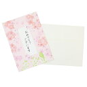 cinemacollection 北村ハルコ グリーティングカード ハンドメイドカード 春柄1 お祝い アクティブコーポレーション メッセージカード 封筒付き ...