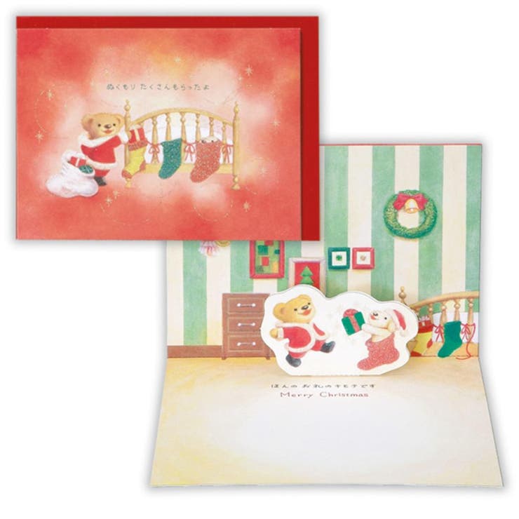 cinemacollection Bear's Wish クリスマスカード 立体カード BWぬくもりたくさんもらったよ2 日本ホールマーク Xmas メッセージ...