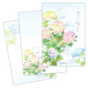 cinemacollection 便箋 ハガキ箋 初夏柄 あじさい揺るる2 日本ホールマーク 手紙 葉書箋 かわいい 夏 グッズ 文房具