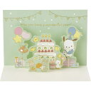 cinemacollection ポチャッコ グリーティングカード PCバースデー BD263-5 ポチャッコみんなでパーティー サンリオ 誕生日祝い メッセー...