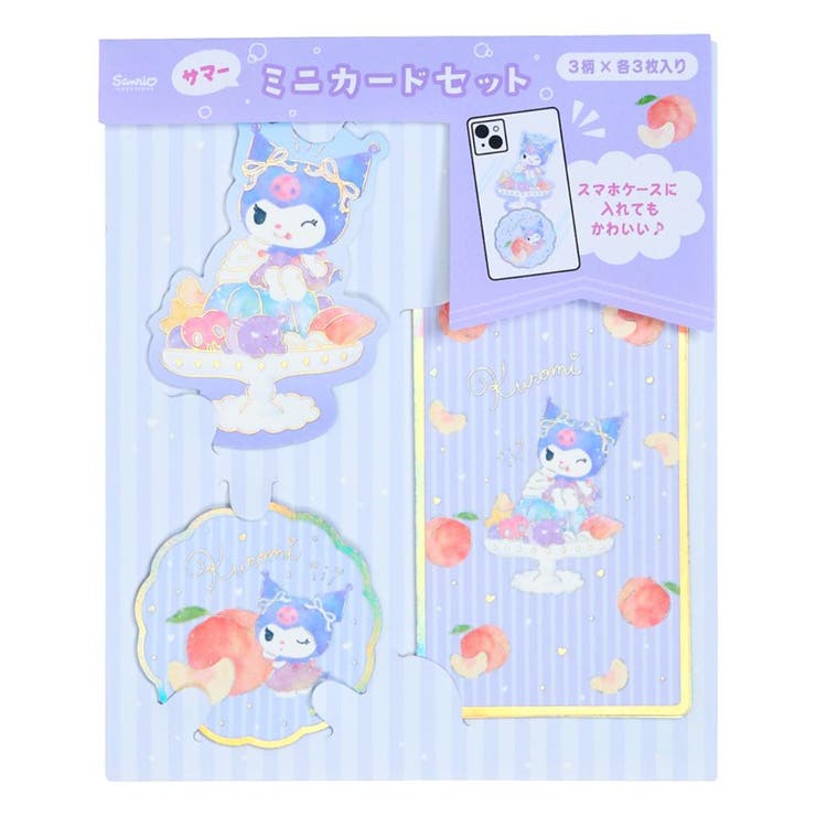 cinemacollection クロミ グリーティングカード シヨチユウJSP 15-5 サマー ミニカード クロミ桃とゼリー サンリオ 暑中お見舞い キャラ...
