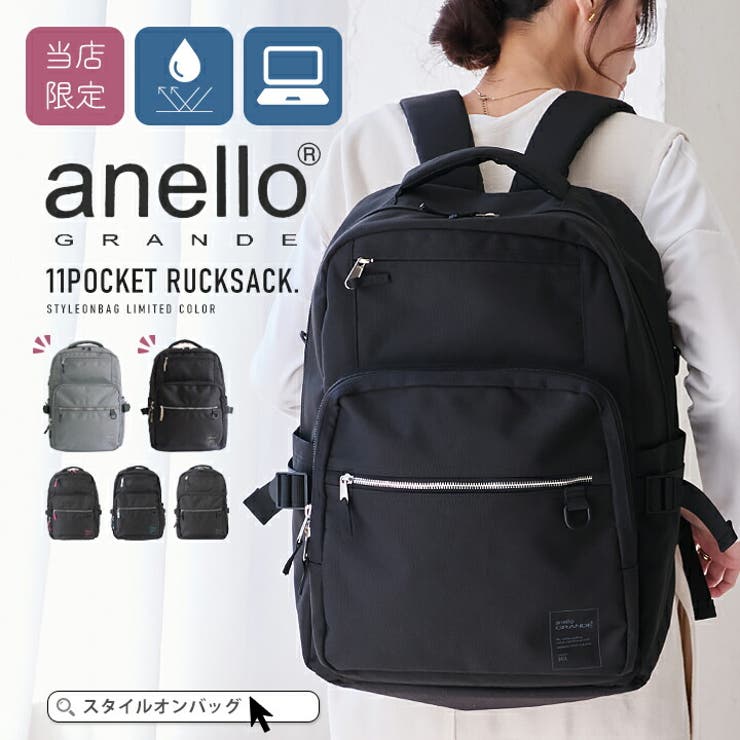 【10％OFFクーポン！11/27(木)1:59まで】STYLE ON BAG 【当店限定色】anello アネロ リュック レディース 大人 大容量 通勤 通学 リュックサック バックパック メンズ A4 大きめ キャリーオン PC収納 撥水 クッショ