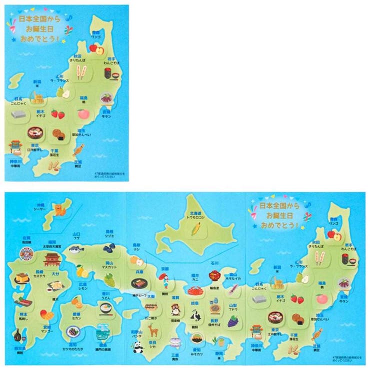 cinemacollection グリーティングカード バースデー BD277-5 めくるカード 日本地図 サンリオ メッセー..