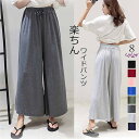 【8/11まで5%OFFクーポン】Miniministore ワイドパンツ レディース ガウチョパンツ パンツ・ズボン